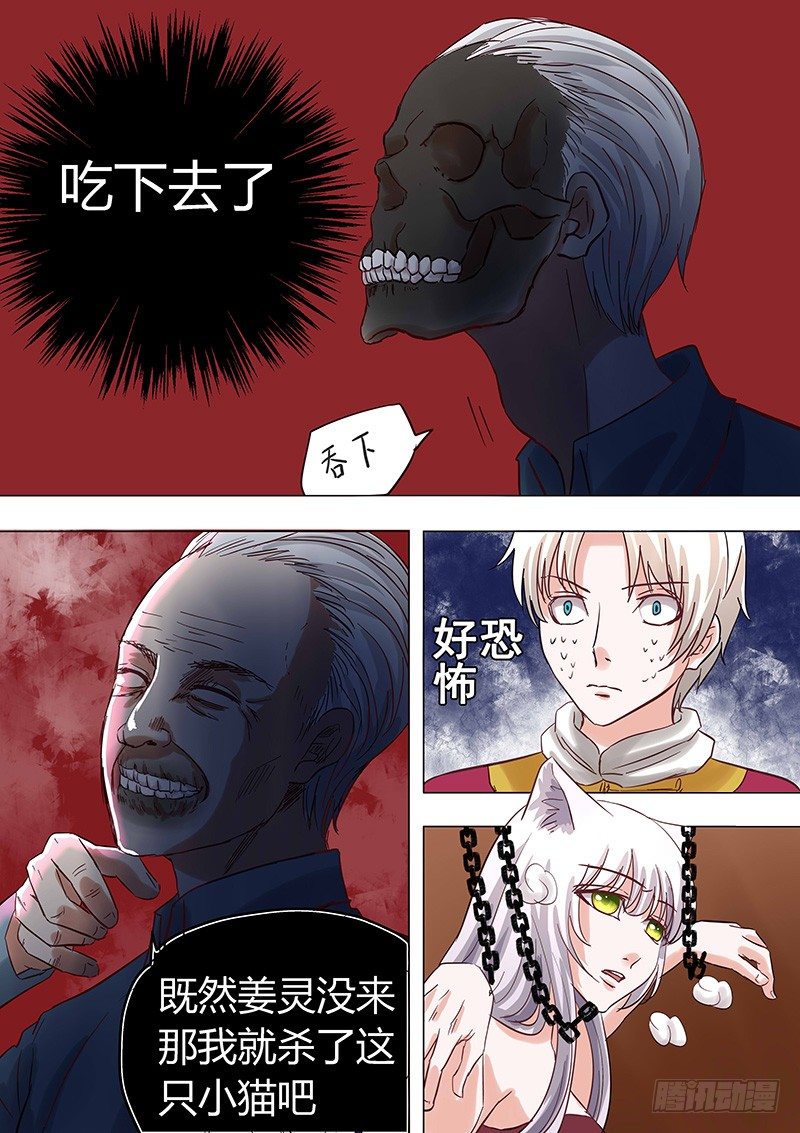 032：营救傻白3-第32话