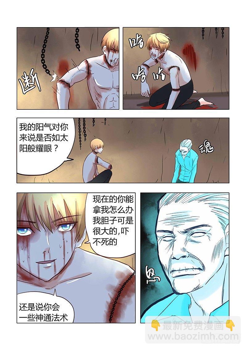 034：做一个英雄-第34话