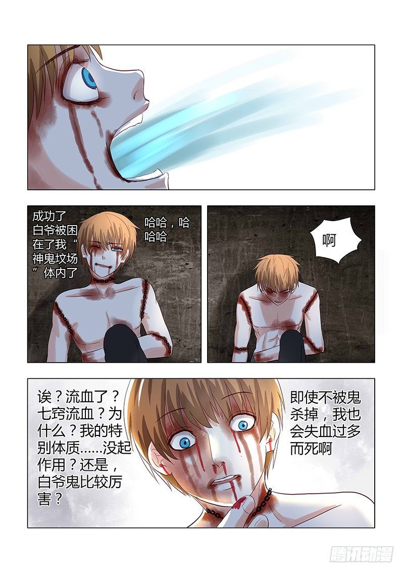 034：做一个英雄-第34话