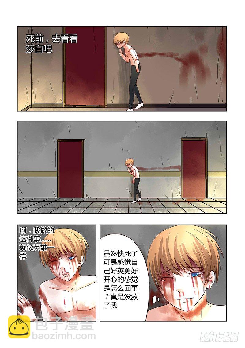 034：做一个英雄-第34话