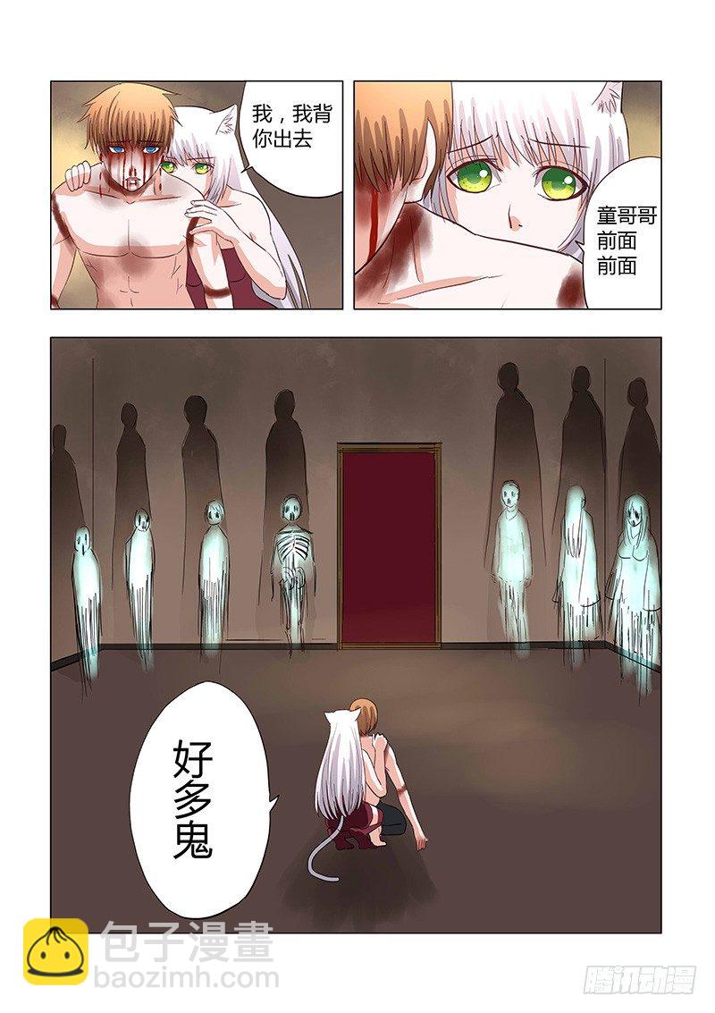 034：做一个英雄-第34话