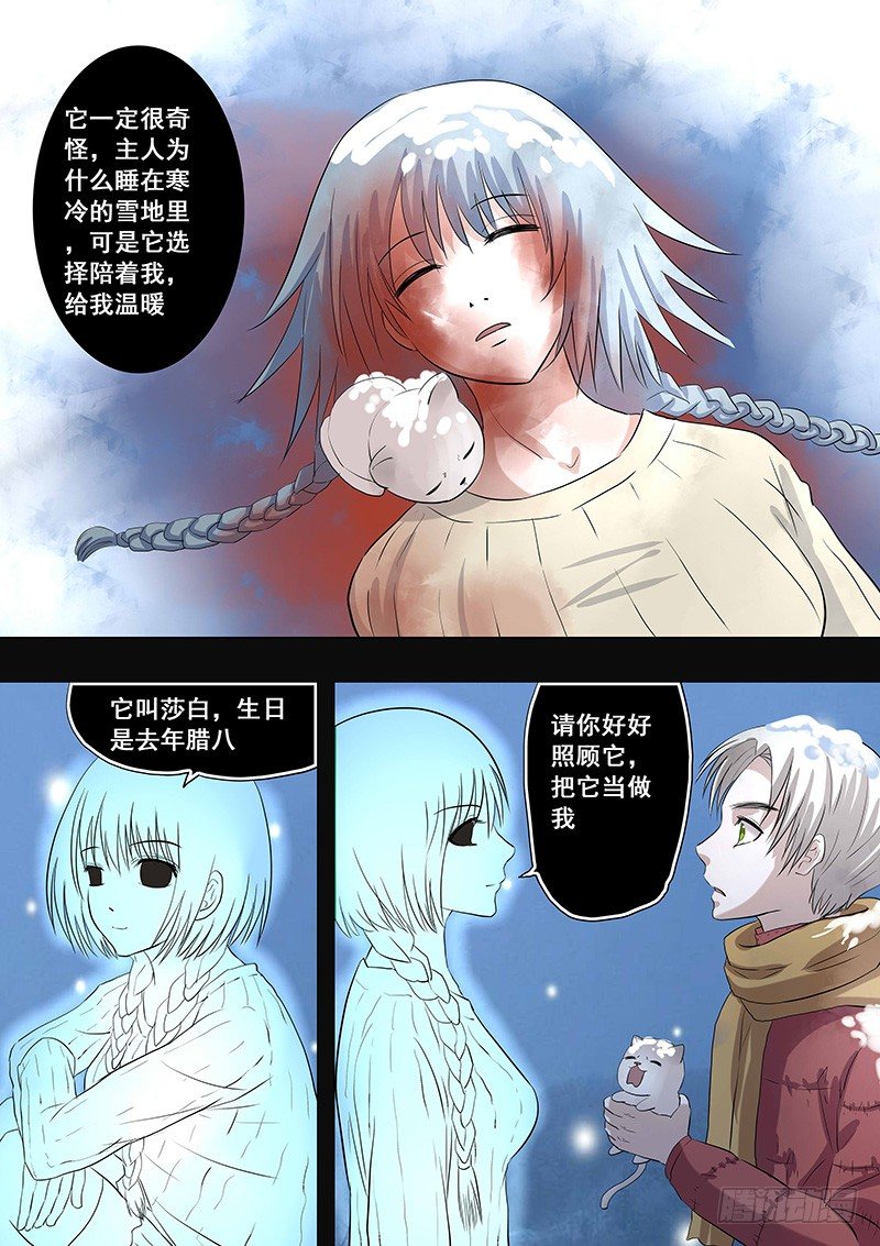 036：苏醒-第36话