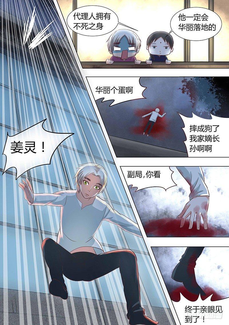 036：苏醒-第36话