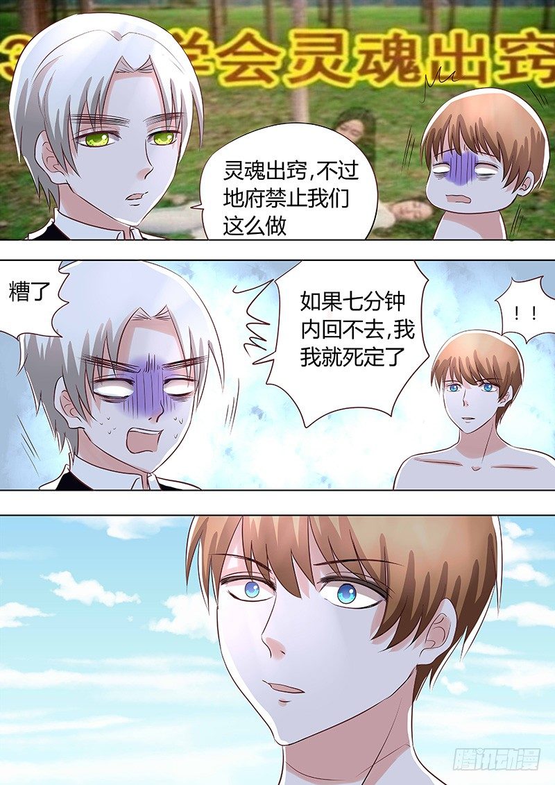 040：怀疑-第40话