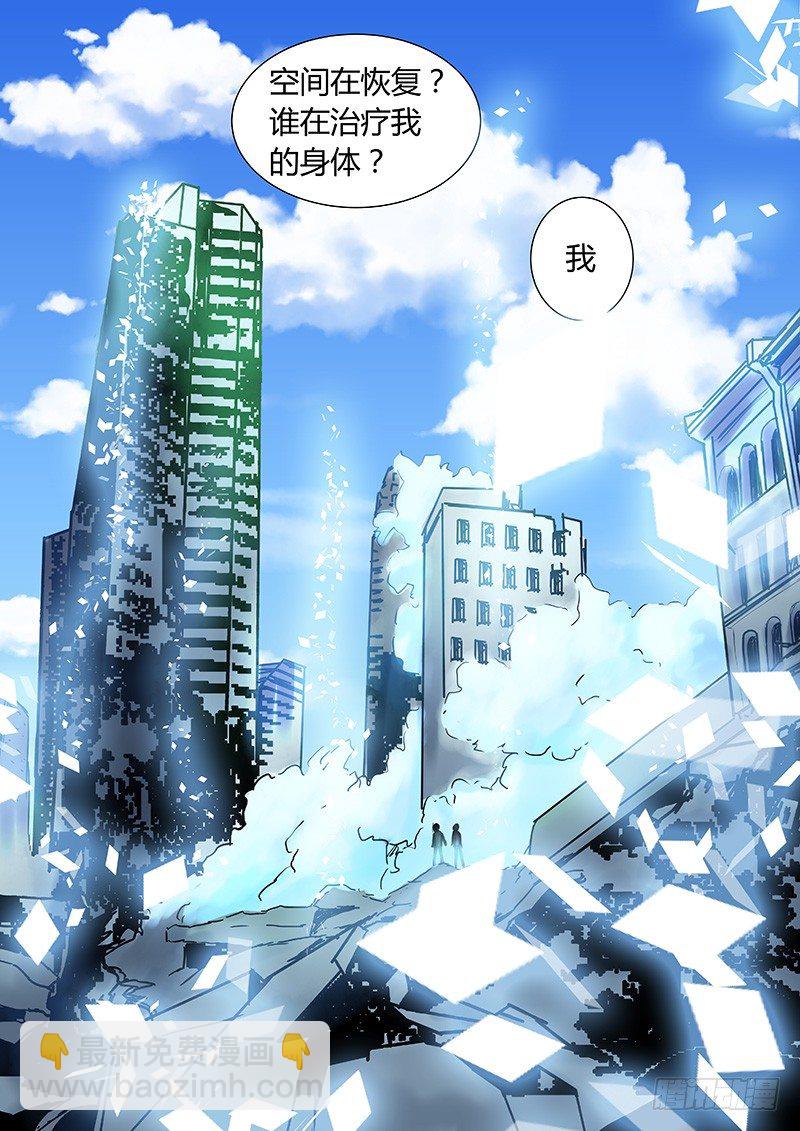 040：怀疑-第40话