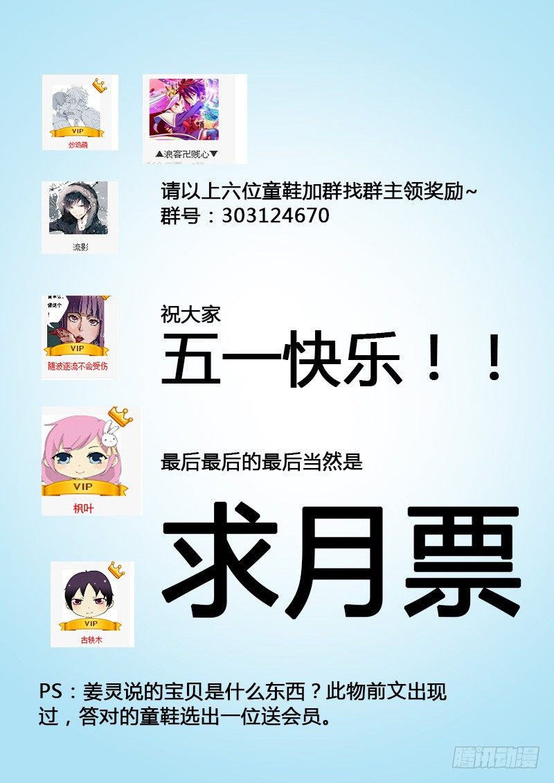 040：怀疑-第40话