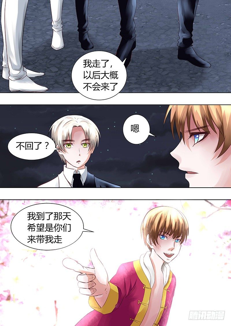 044：新的篇章-第44话