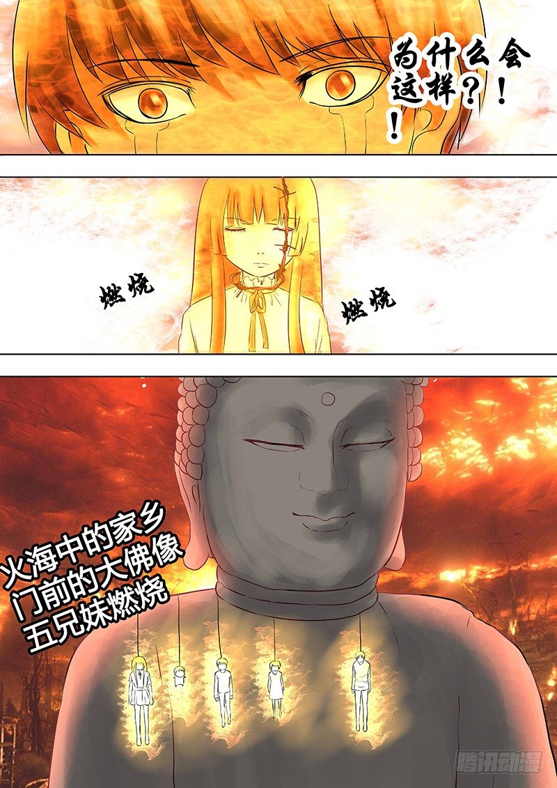 044：新的篇章-第44话