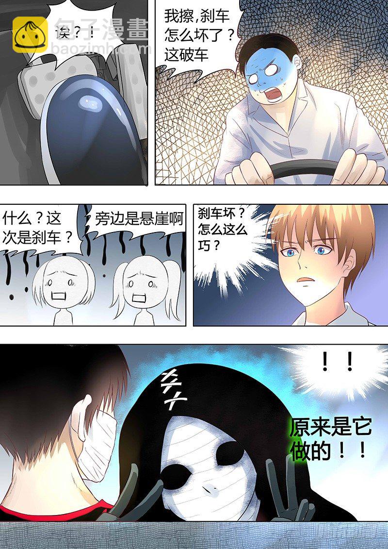 046：惊险归途2-第46话