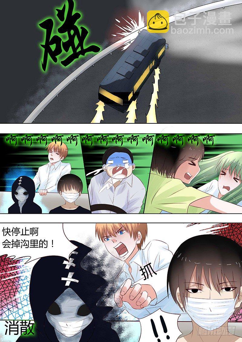 046：惊险归途2-第46话