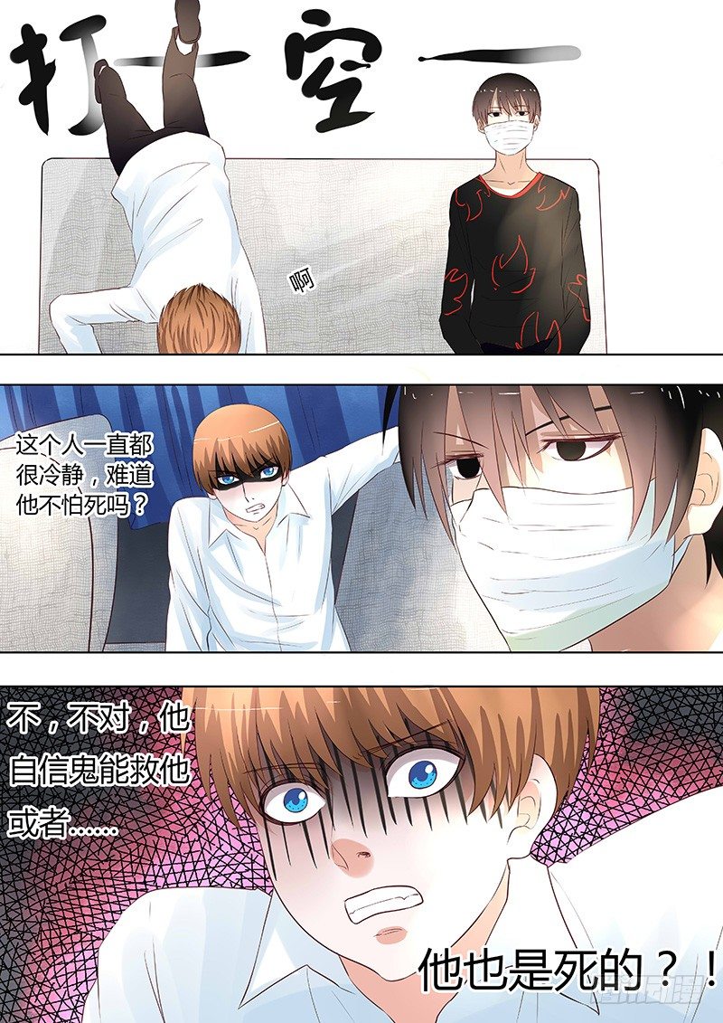 046：惊险归途2-第46话