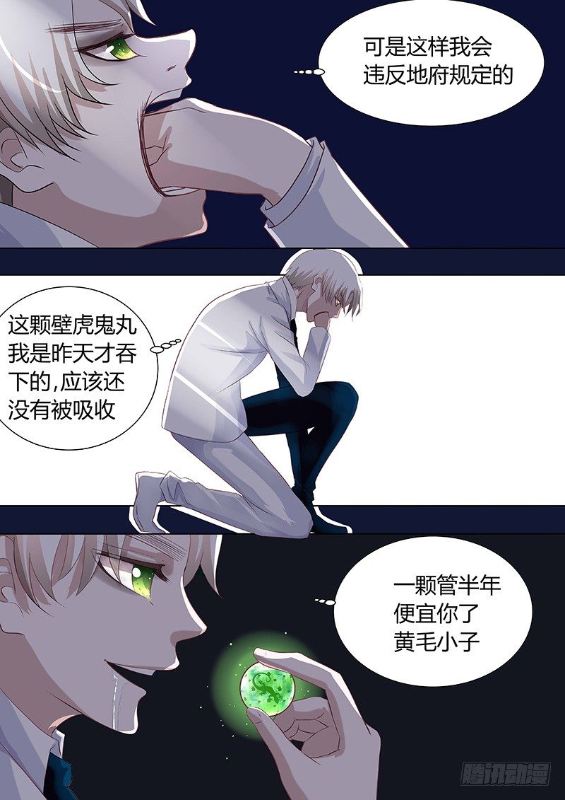 048：惊险归途4-第48话