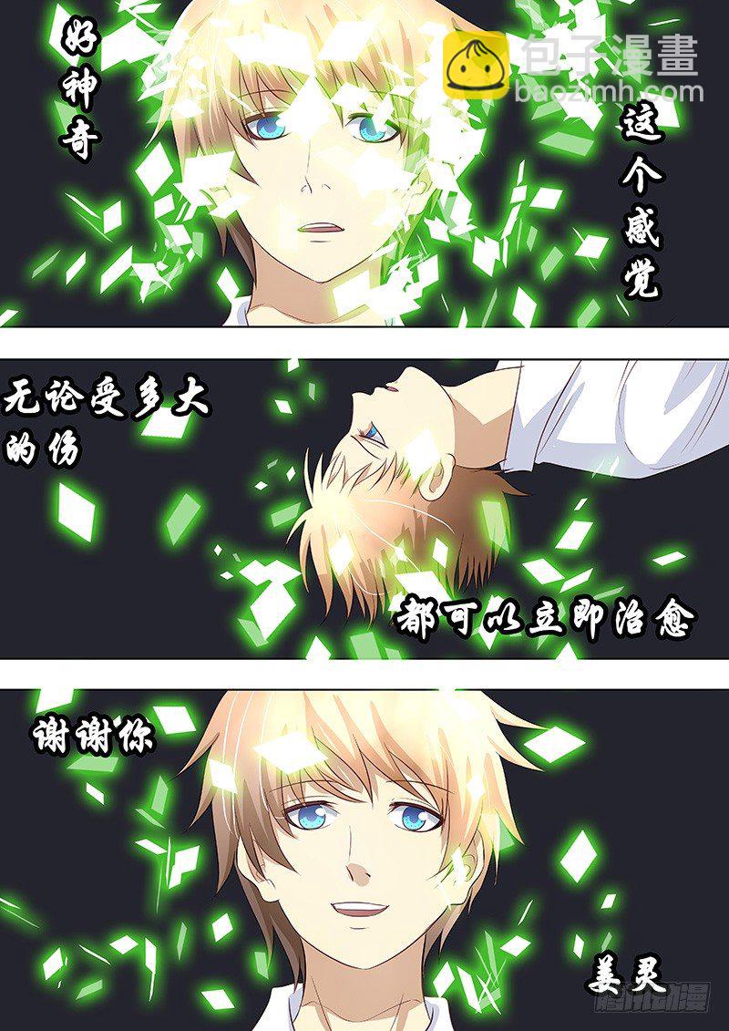 048：惊险归途4-第48话