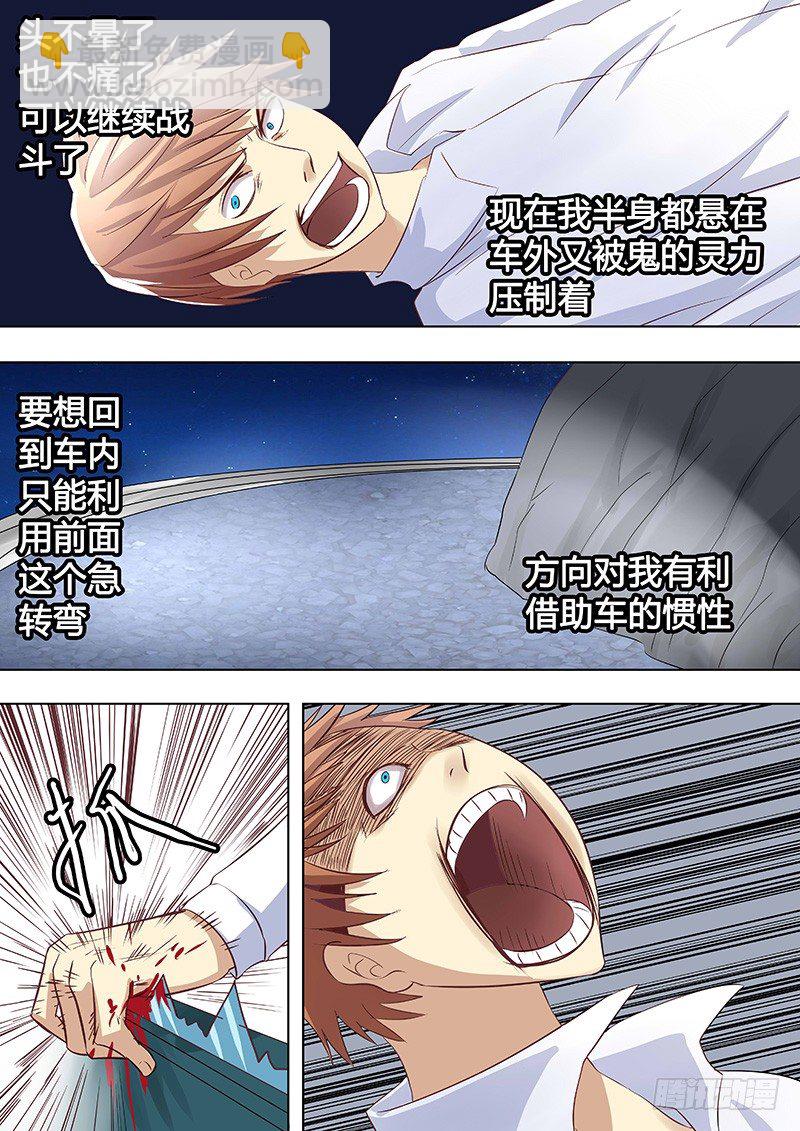 048：惊险归途4-第48话