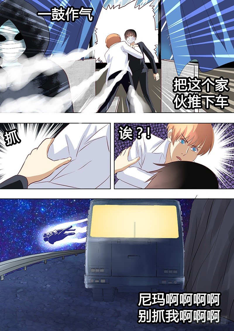 048：惊险归途4-第48话