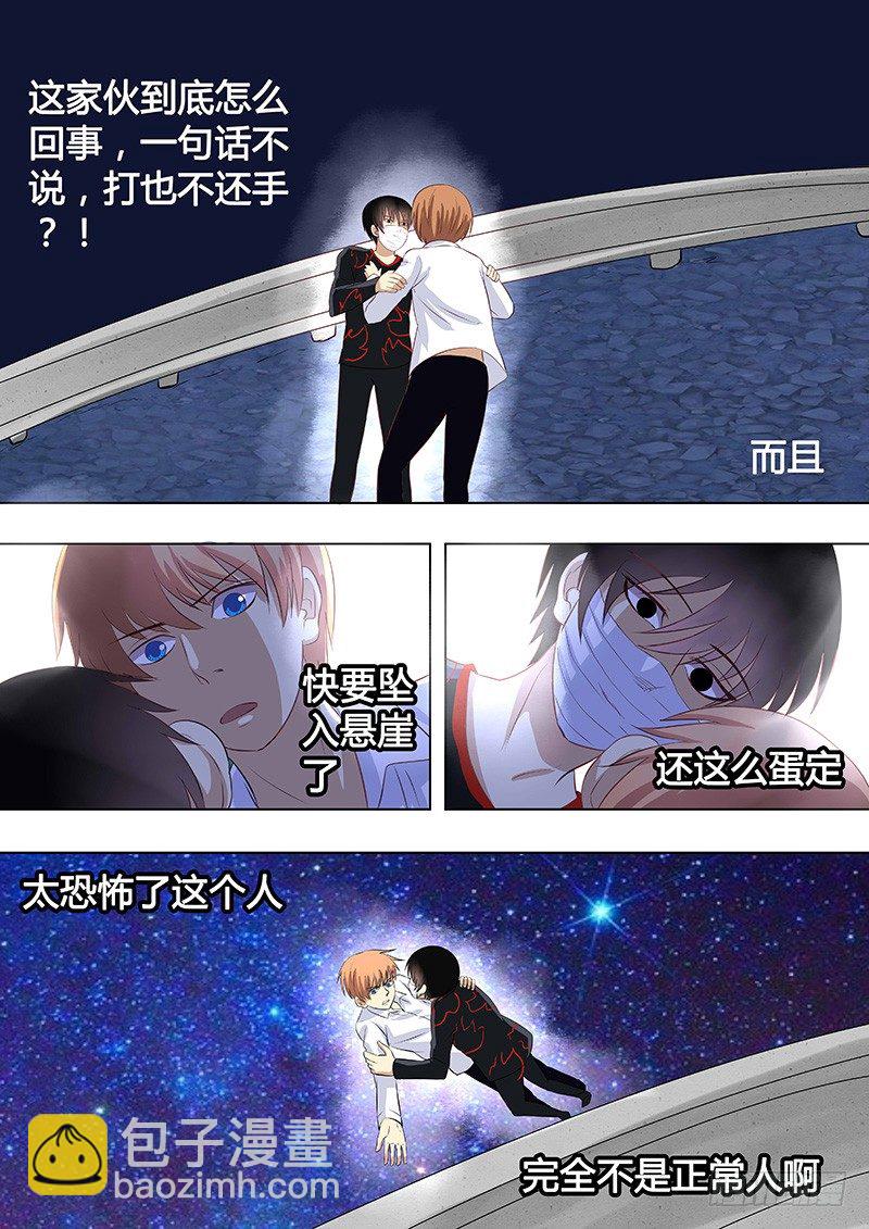 048：惊险归途4-第48话