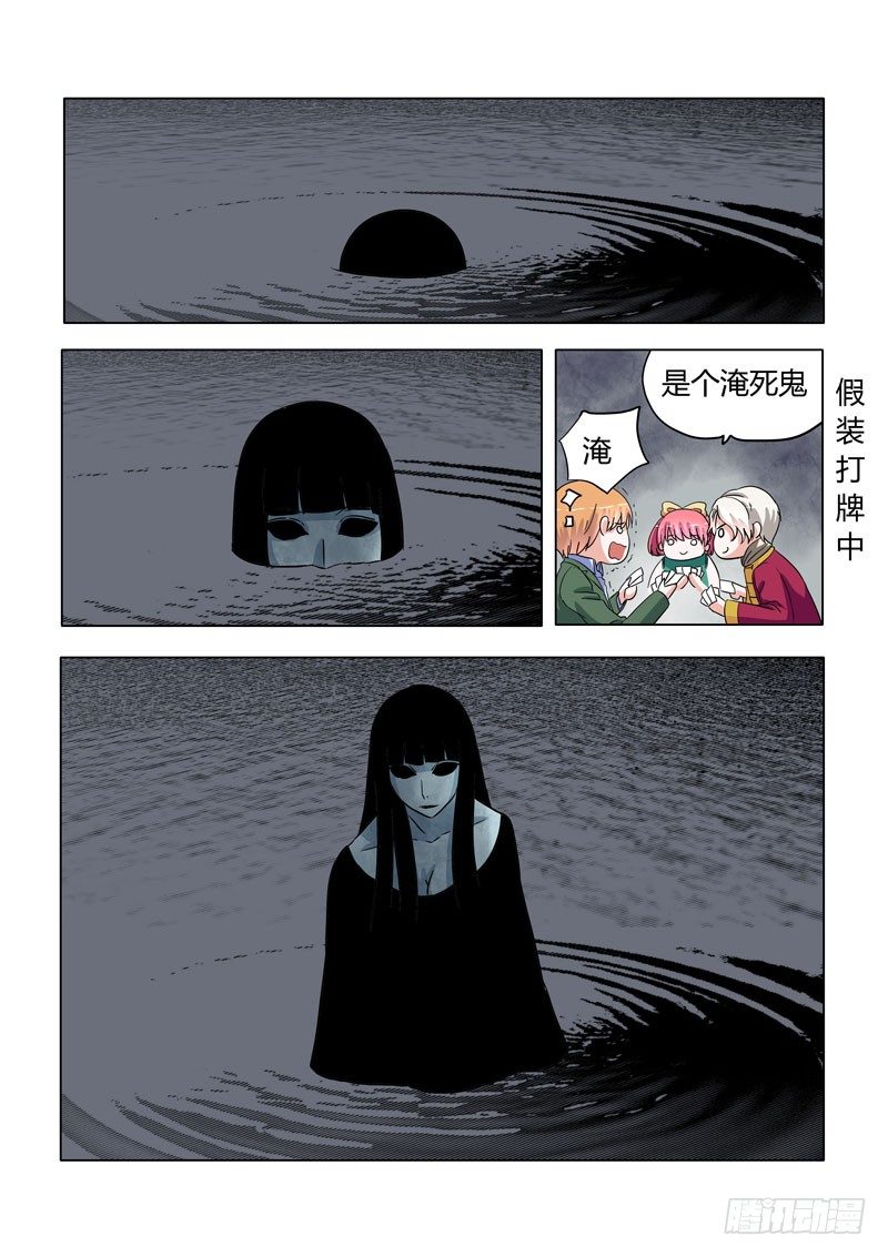 地府代理人 - 006：輕鬆輕鬆，小女鬼 - 3