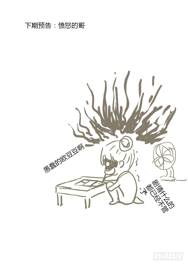 054：多佛镇5-第54话