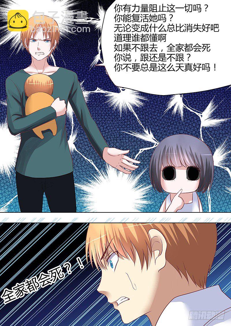 056：鄙视你-第56话