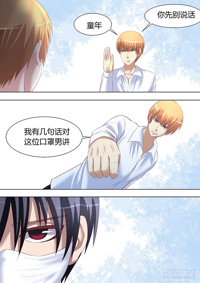 056：鄙视你-第56话