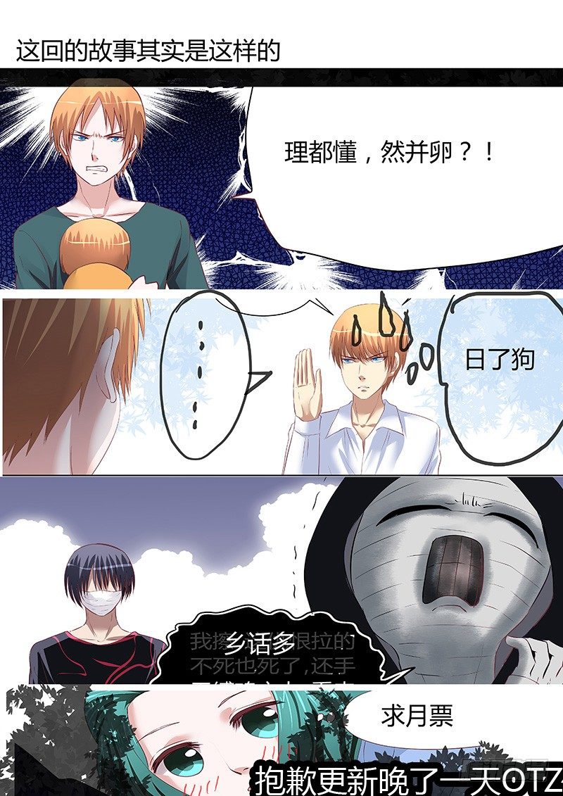 056：鄙视你-第56话