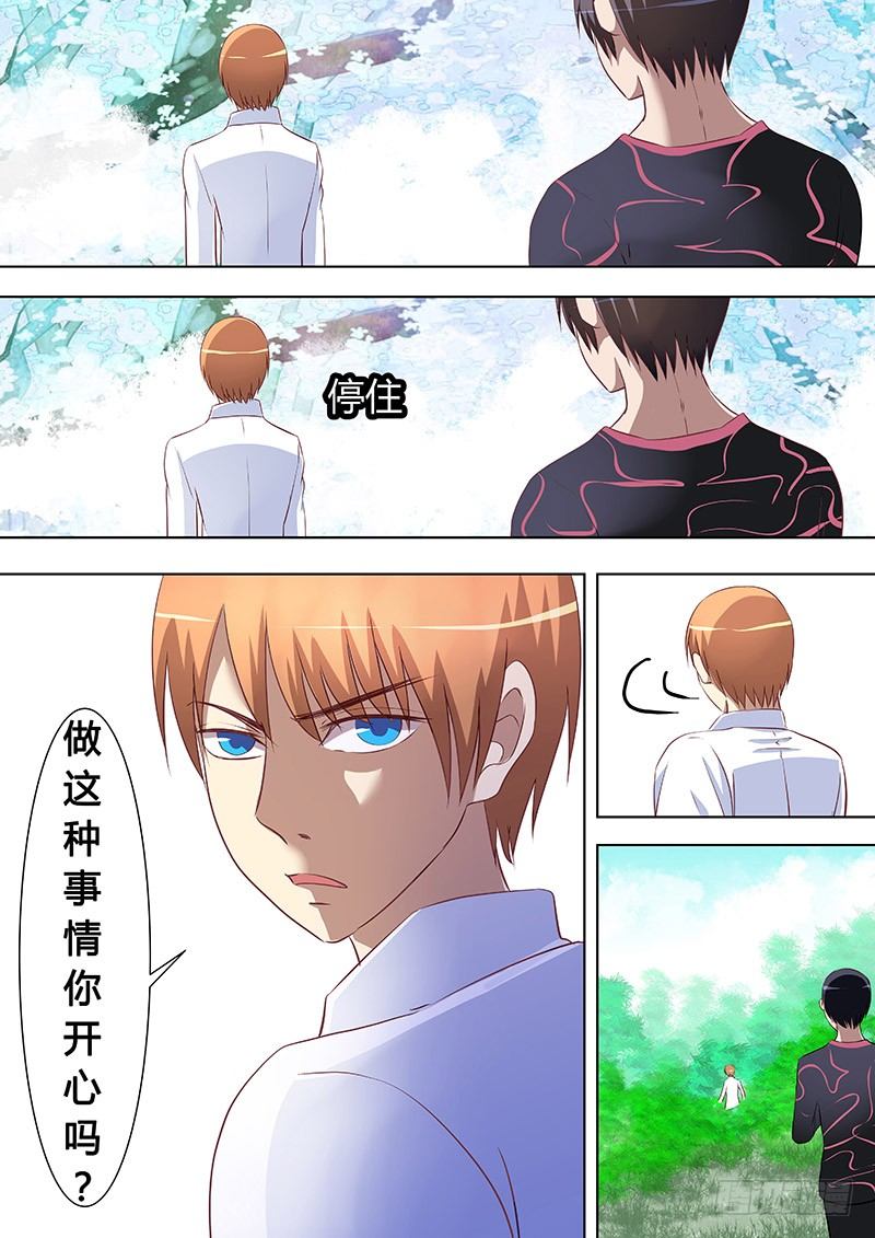 060：事前-第60话