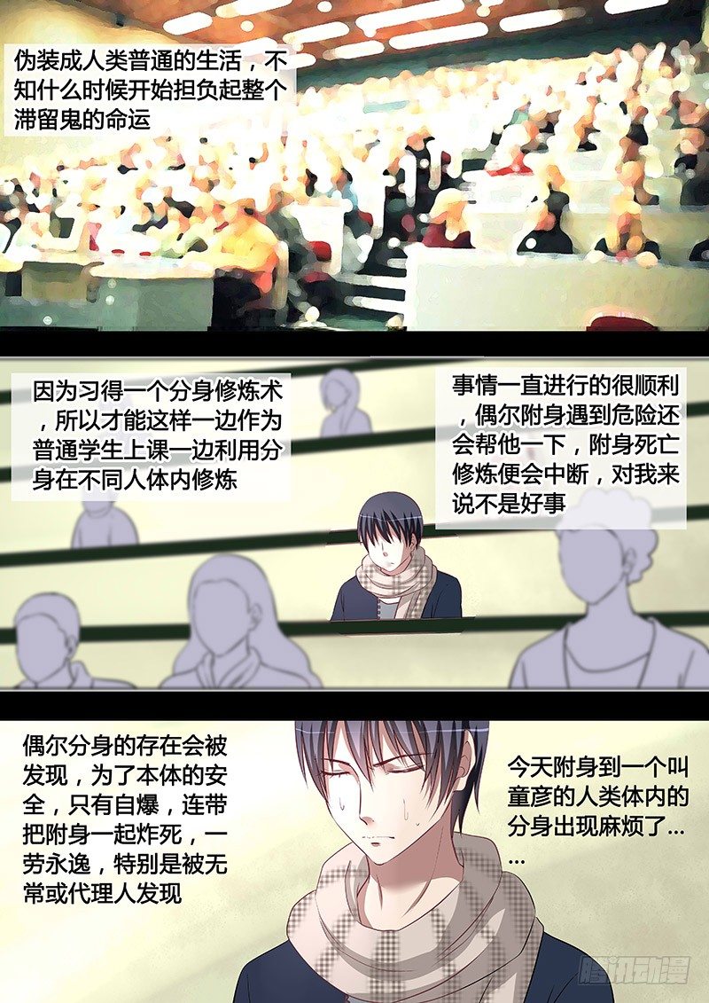 060：事前-第60话