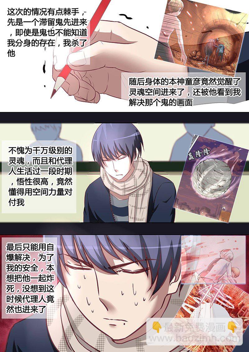 060：事前-第60话