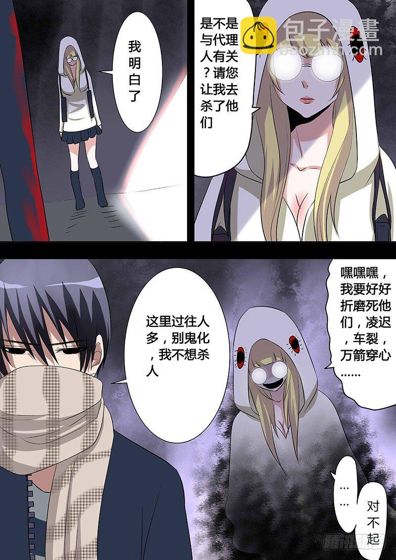 060：事前-第60话