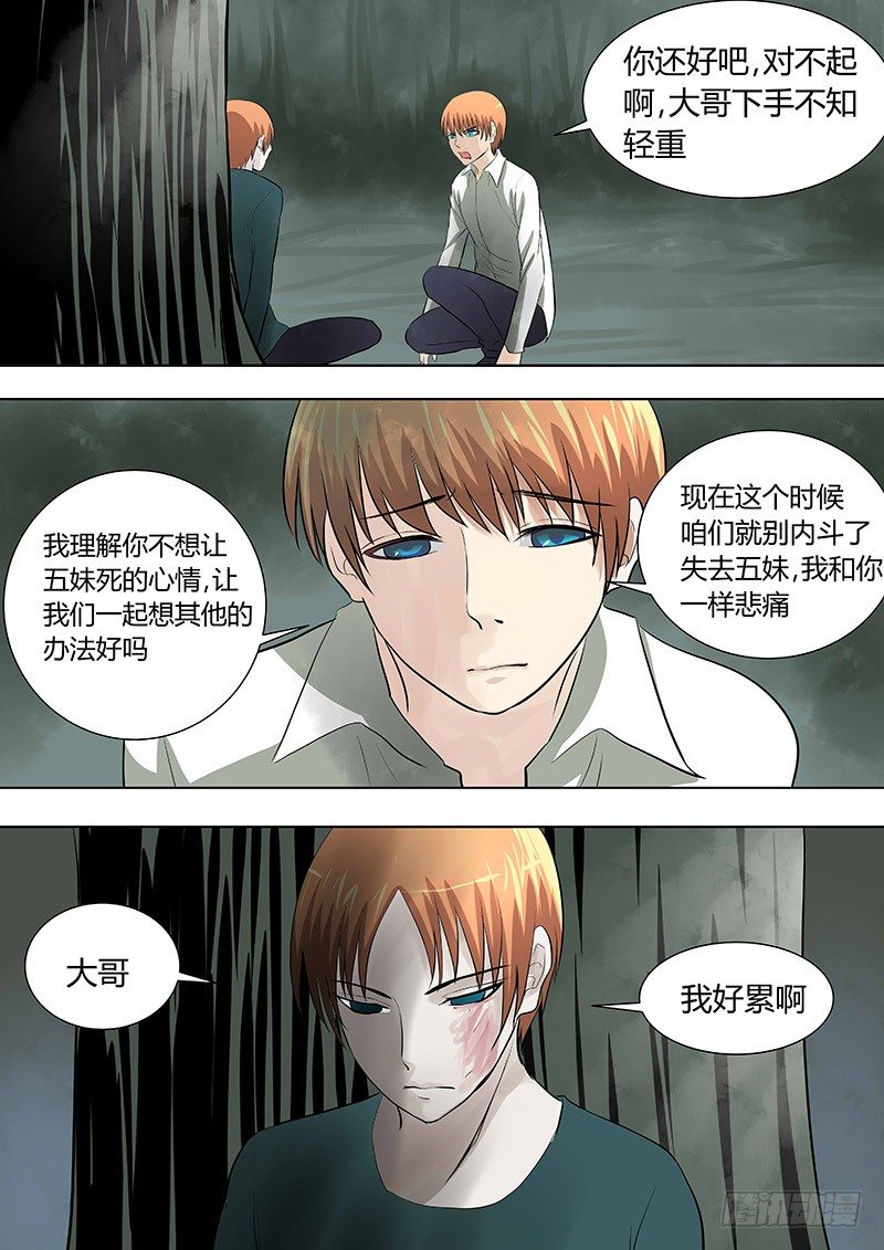 062：决意-第62话