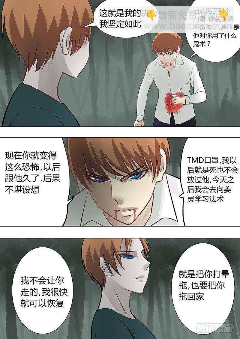 062：决意-第62话