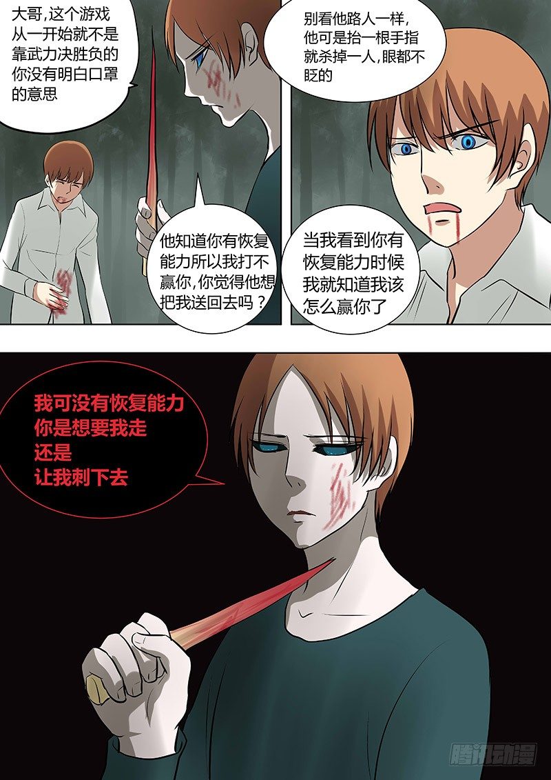 062：决意-第62话