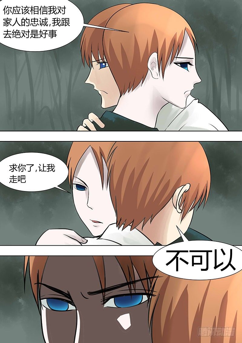 062：决意-第62话