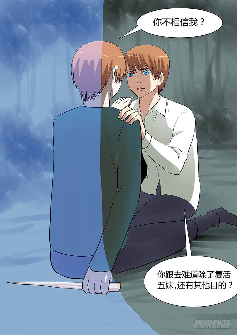 062：决意-第62话