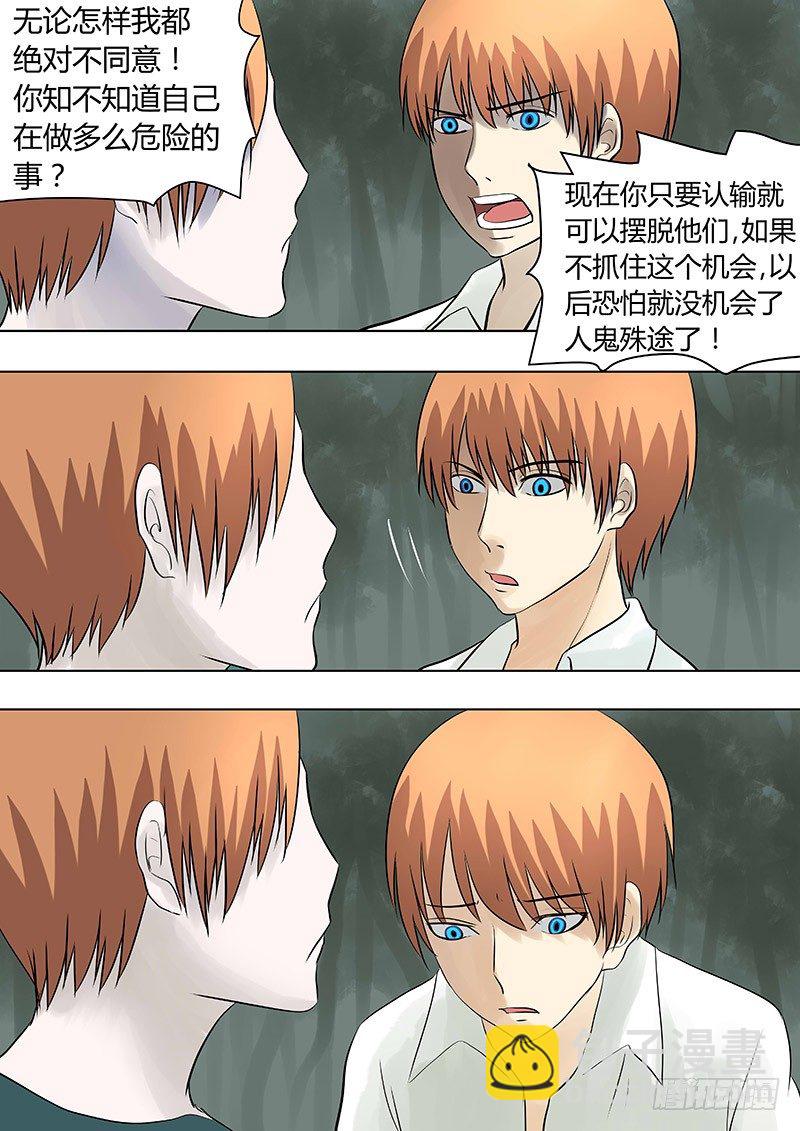 062：决意-第62话