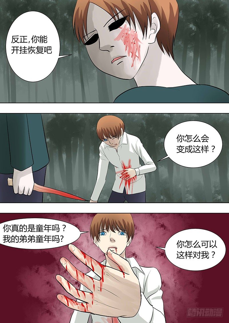 062：决意-第62话