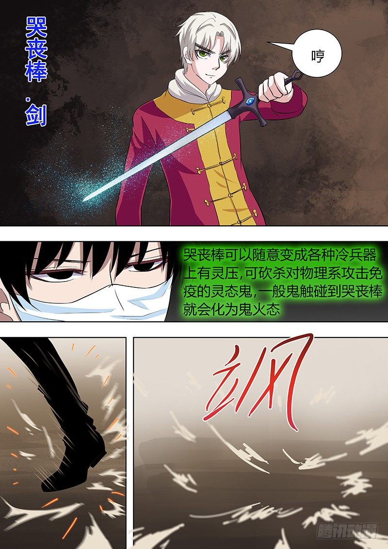 064：姜灵的战斗-第64话