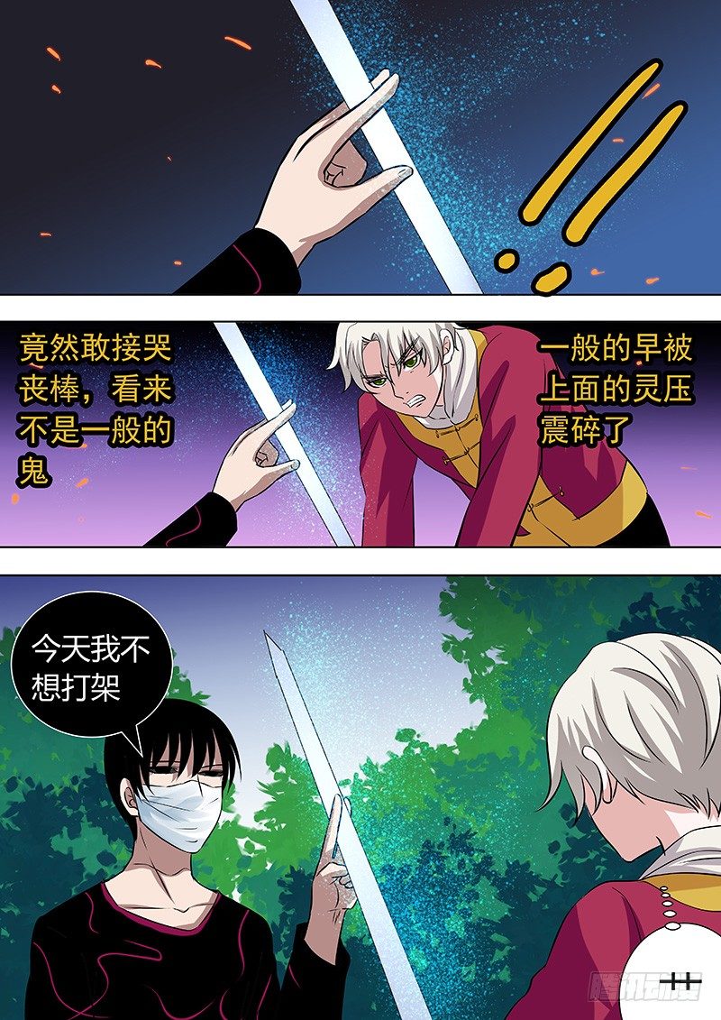 064：姜灵的战斗-第64话