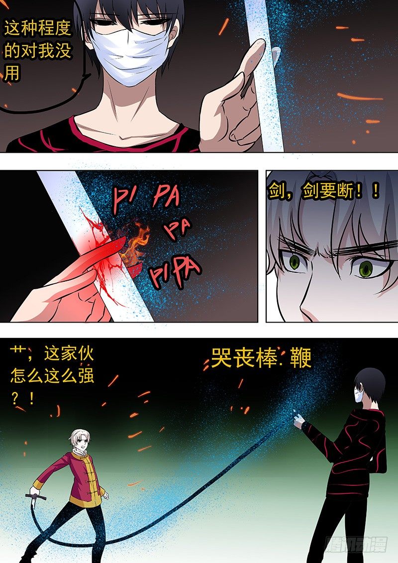 064：姜灵的战斗-第64话