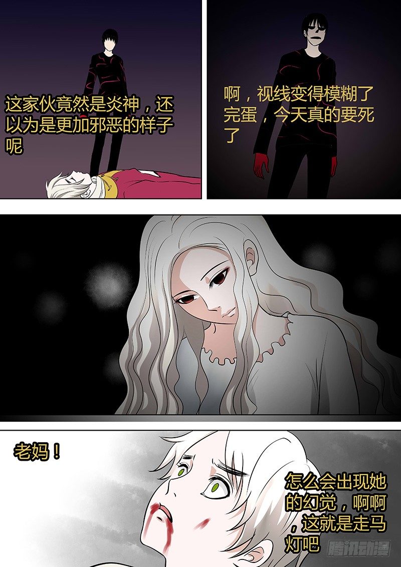 066：姜灵的走马灯-第66话