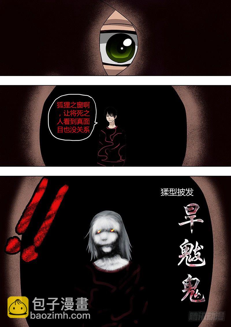 066：姜灵的走马灯-第66话