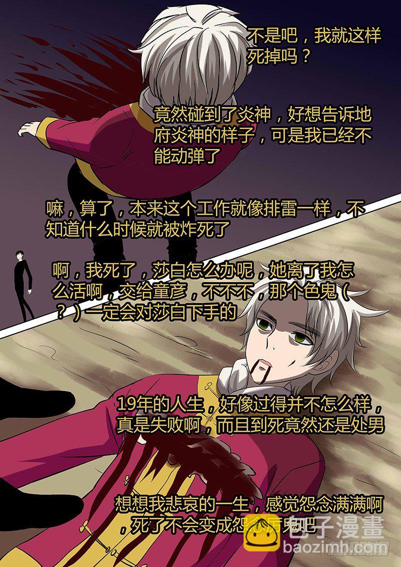 066：姜灵的走马灯-第66话