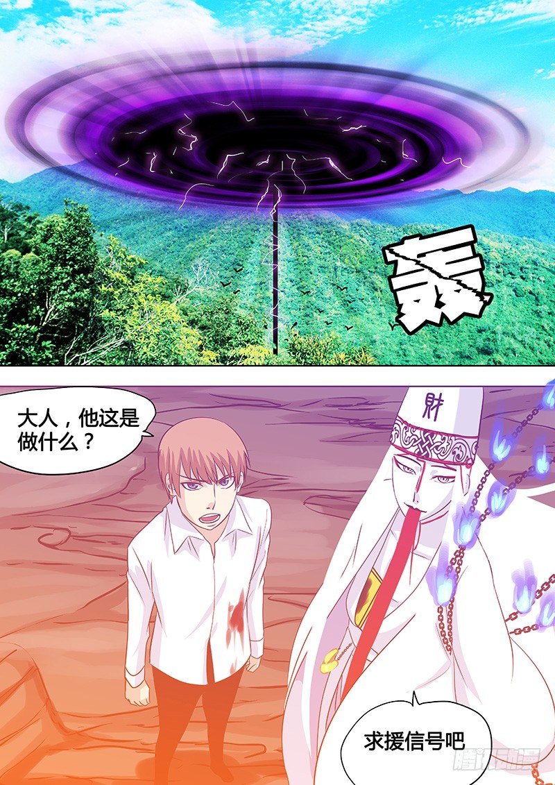 068：谢必安.1-第68话