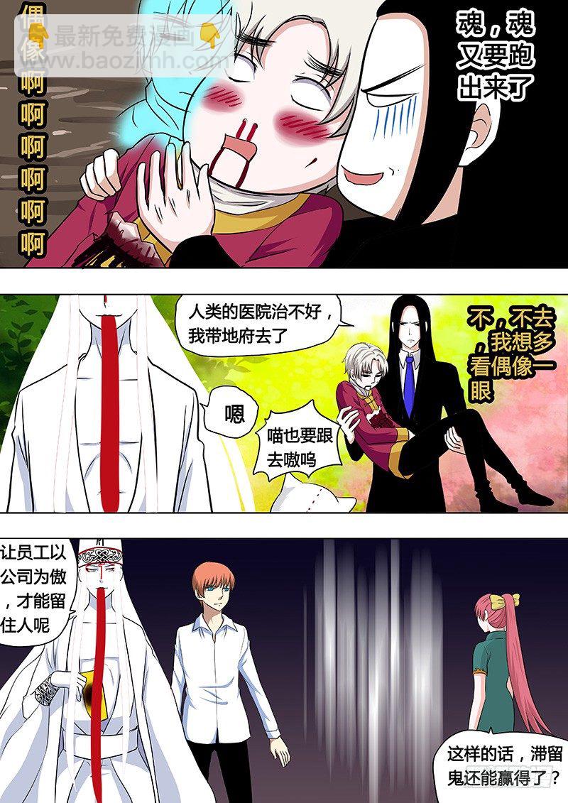 068：谢必安.1-第68话