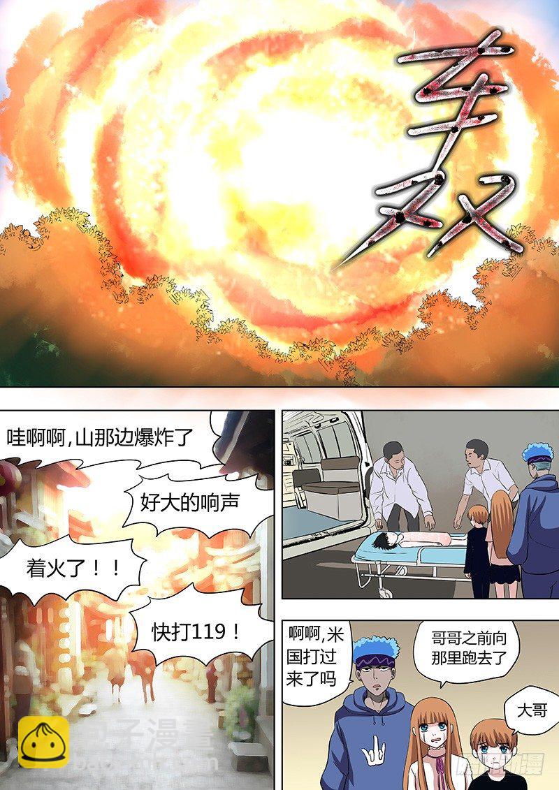 070：谢必安.3-第70话