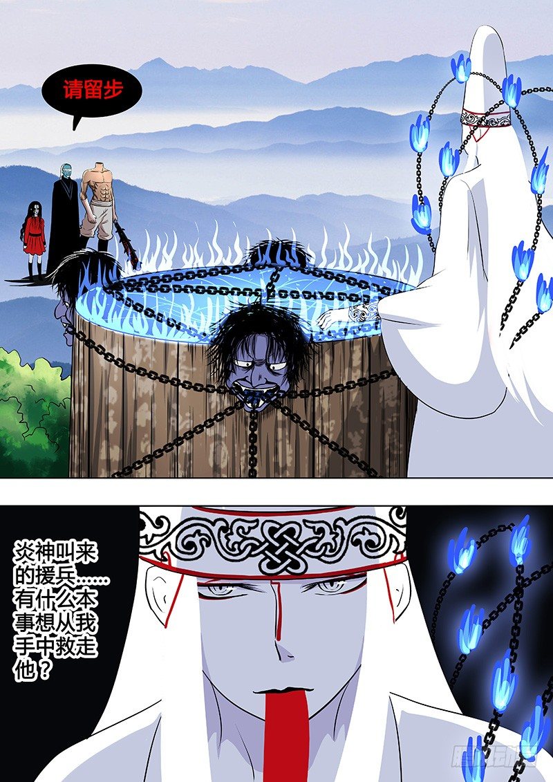 070：谢必安.3-第70话