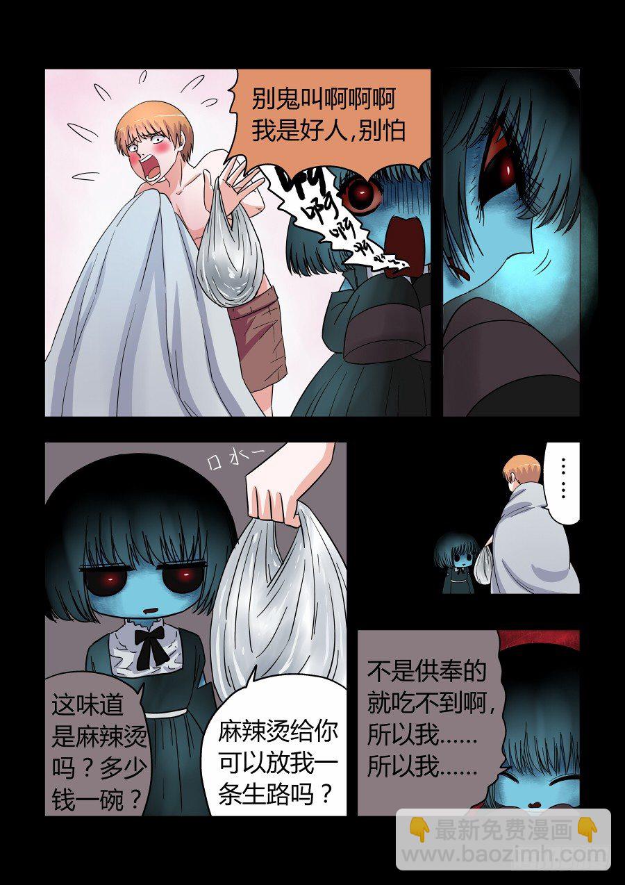 008：鬼萝莉-第8话