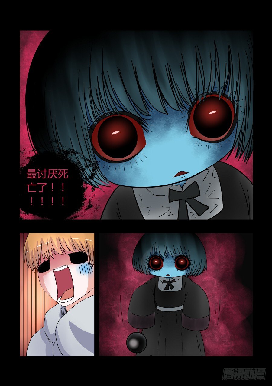 008：鬼萝莉-第8话