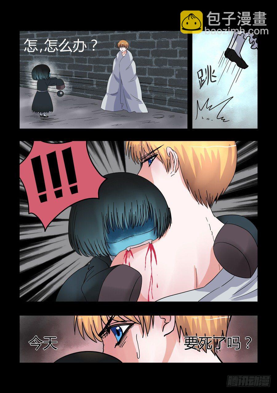 008：鬼萝莉-第8话