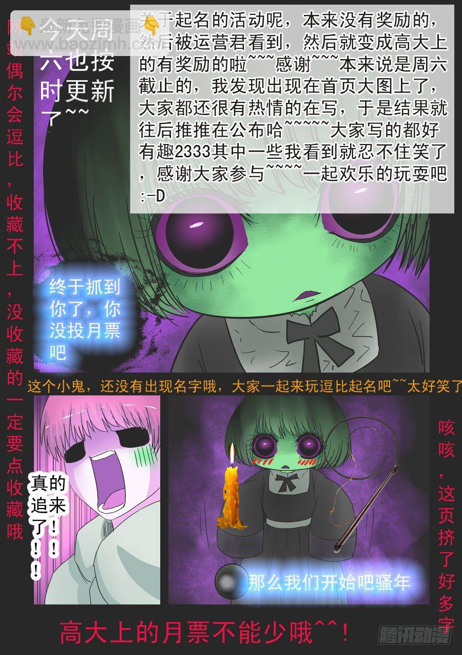 008：鬼萝莉-第8话